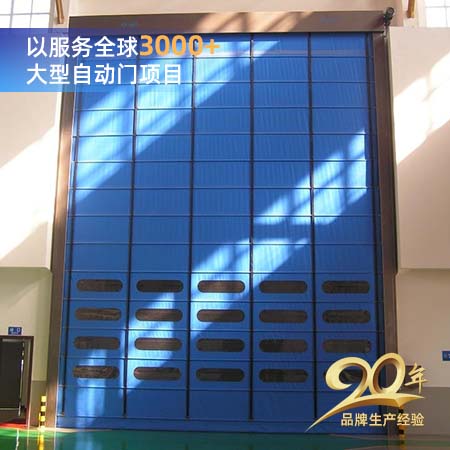 廠房快速堆積門